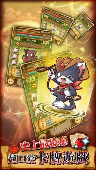 九藏喵大冒险截图2