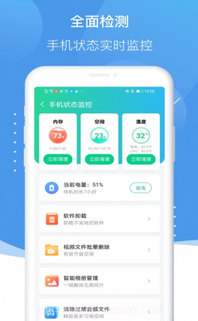 诸葛清理大师截图3 诸葛清理大师截图3