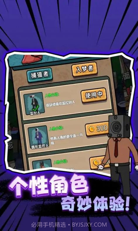 马桶人vs电视人截图4 马桶人vs电视人截图4