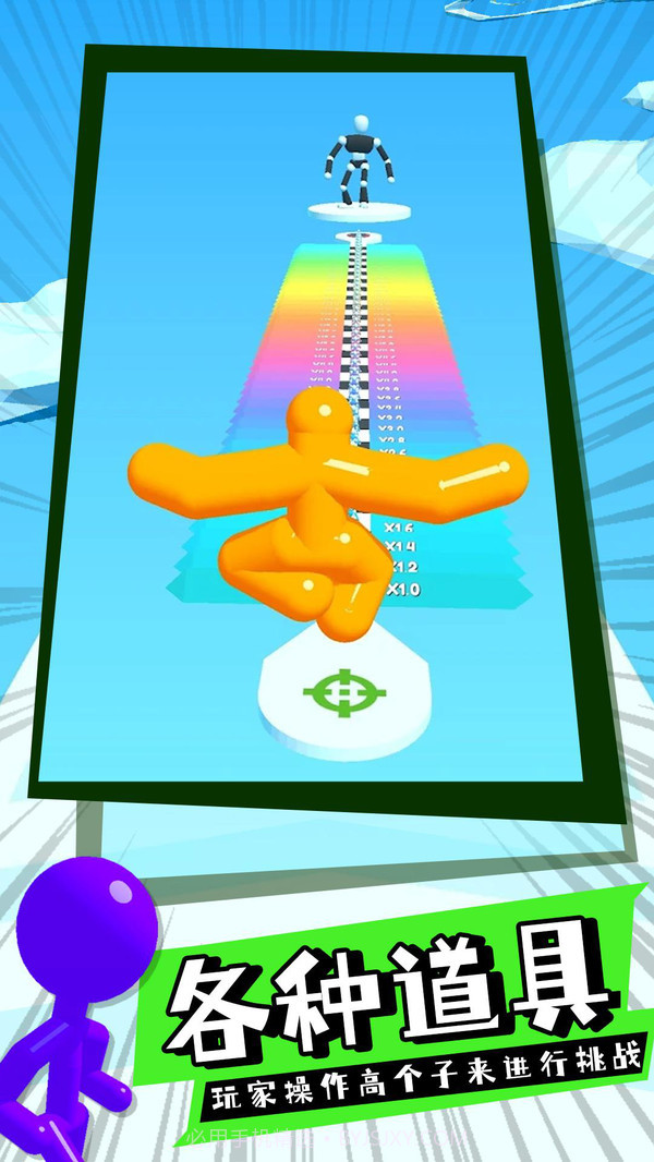 我要变巨人截图3 我要变巨人截图3