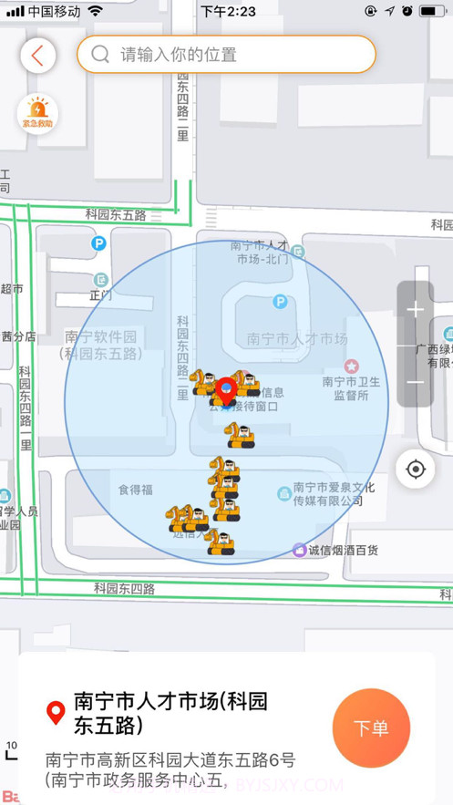 挖机联盟截图3 挖机联盟截图3