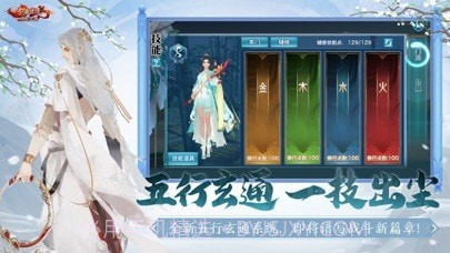 剑侠情缘手游截图3