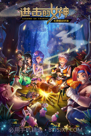 进击的女神截图3