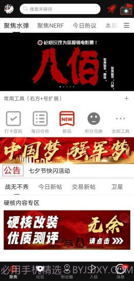 sdgun水弹论坛截图1 sdgun水弹论坛截图1