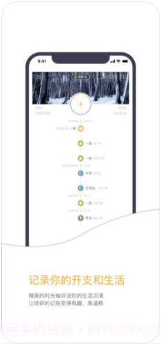 Timi时光记账截图2