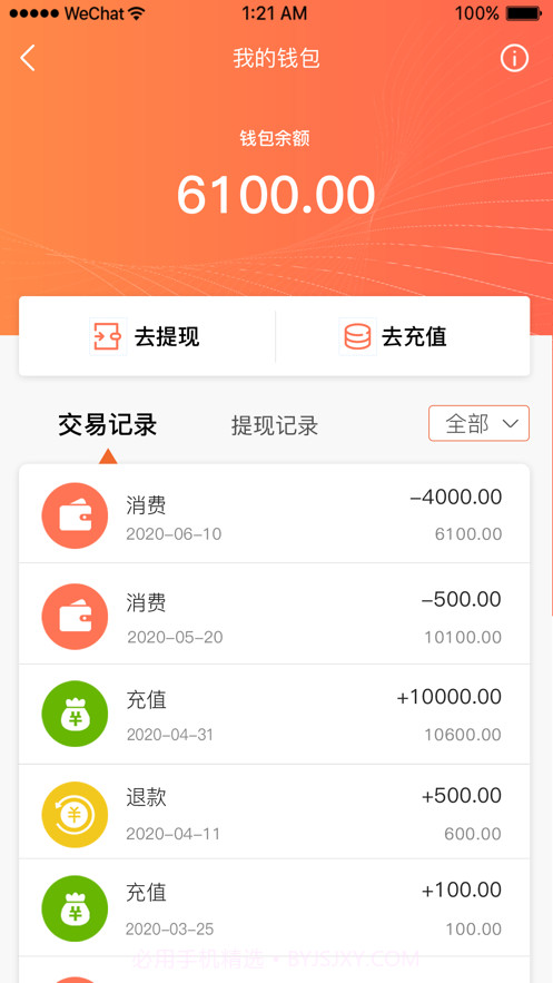 挖机联盟截图5 挖机联盟截图5