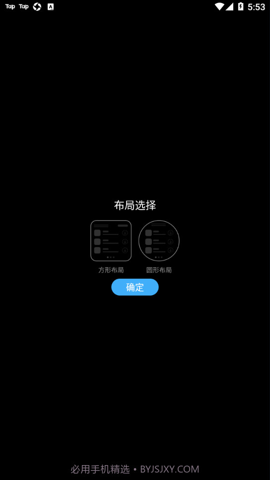 唯趣应用商店最新版截图1