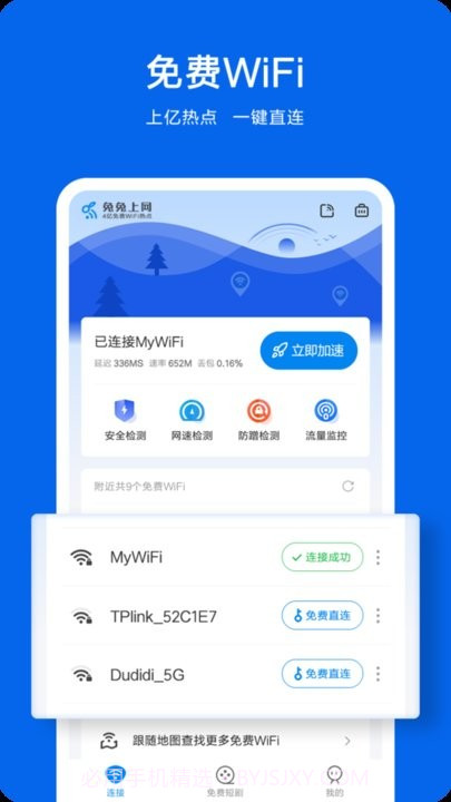 兔兔上网截图2 兔兔上网截图2