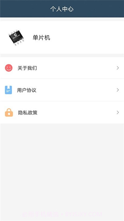 单片机专家系统截图1
