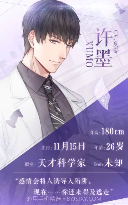 恋与制作人自动跑环辅助截图1