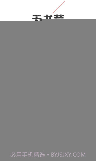 追书神器APP截图1 追书神器APP截图1