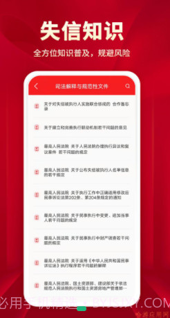 执行文书截图1 执行文书截图1