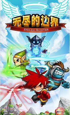无尽的边界截图4 无尽的边界截图4