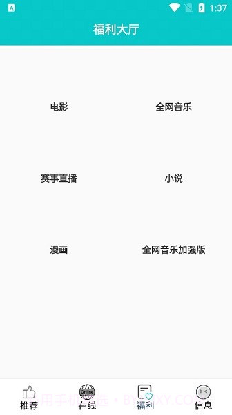 快乐追剧截图4 快乐追剧截图4