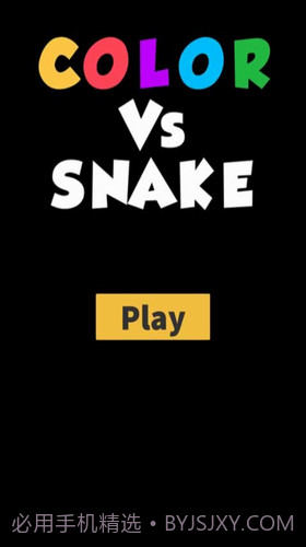 彩色贪食蛇截图1
