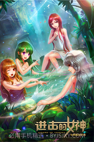 进击的女神截图2