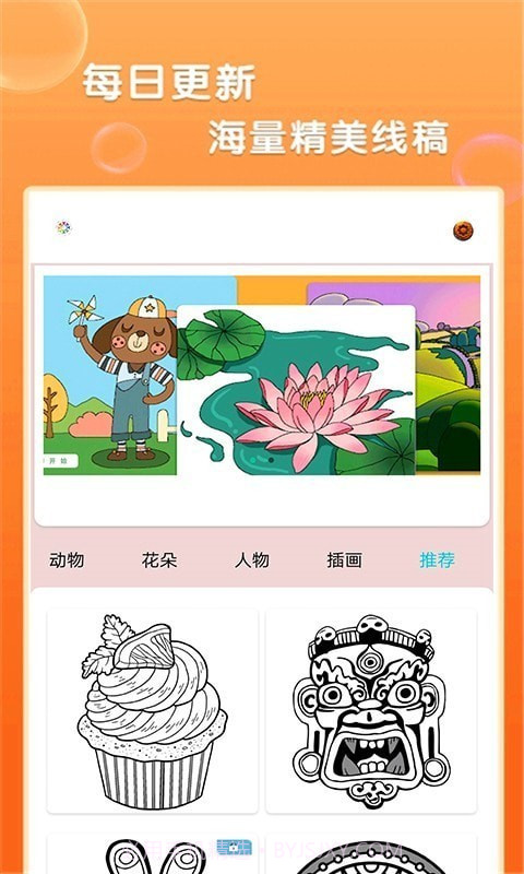 填色涂鸦小能手截图4