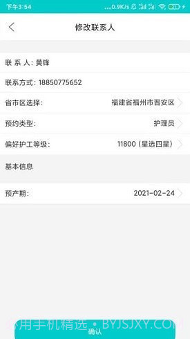 青果智护截图1 青果智护截图1