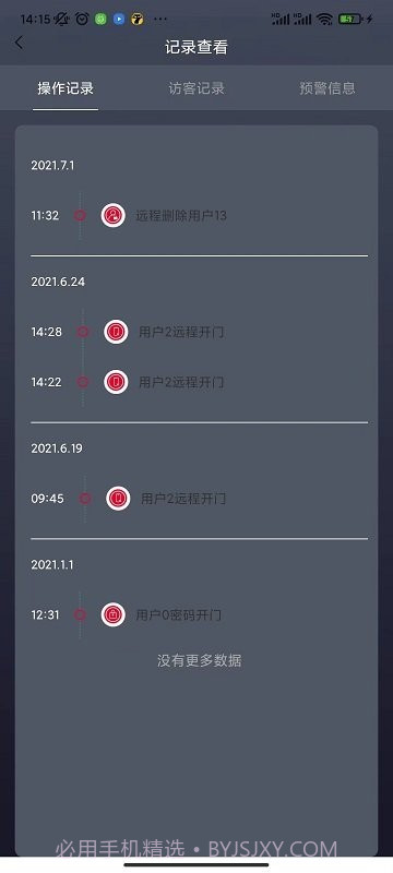 夏普智能门锁截图3 夏普智能门锁截图3