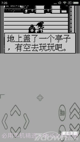 新伏魔记S截图1