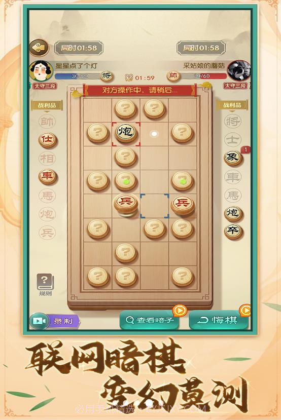 中国象棋棋逢对手截图4
