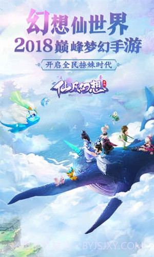 仙凡幻想截图1 仙凡幻想截图1