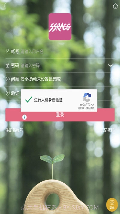 SSRACG社区免注册版截图3