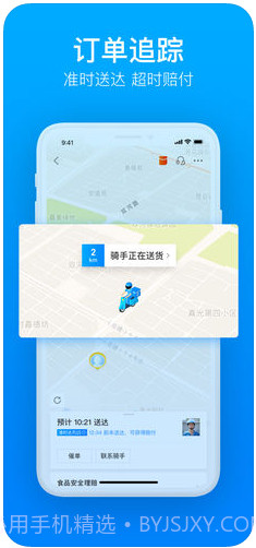 饿了么截图4 饿了么截图4