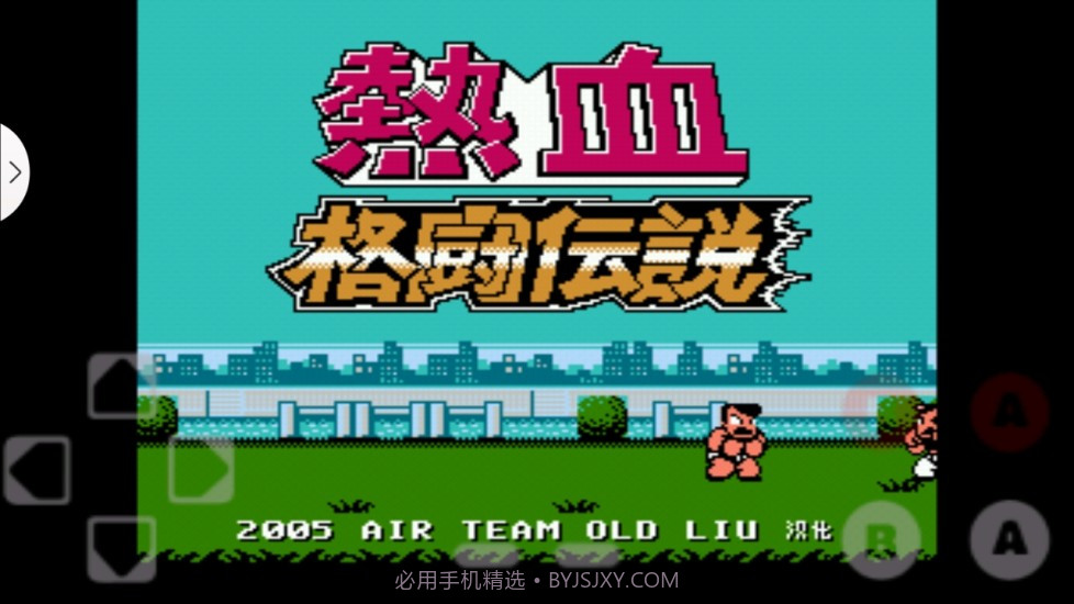 FC热血合集截图3