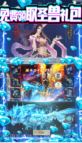 九曲封神白嫖版-九曲封神福利爆棚版 V8.5 手机版截图5