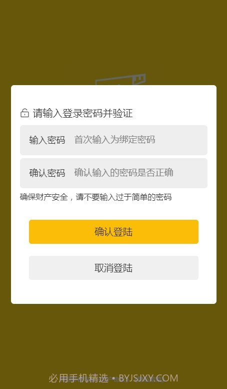 BYD环保电桩截图1