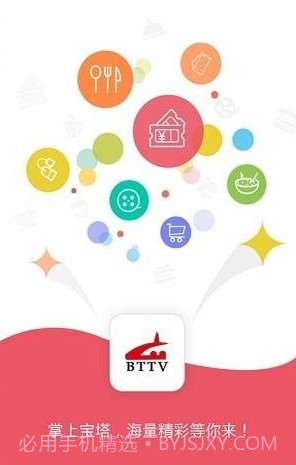 掌上宝塔截图2 掌上宝塔截图2