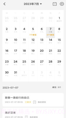 达达记事本截图3