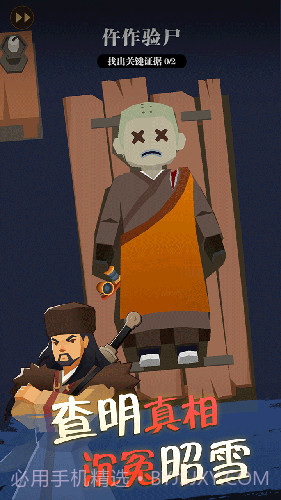 我叫包大人手机版免费最新版截图2 我叫包大人手机版免费最新版截图2