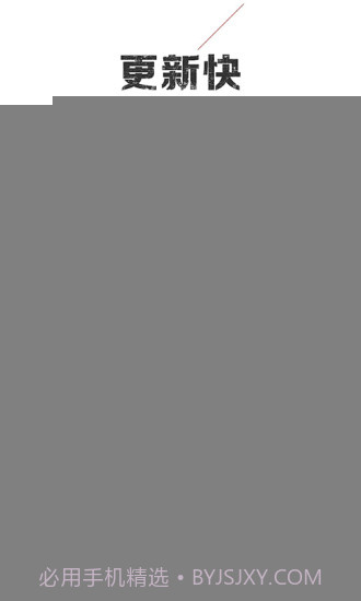 追书神器APP截图4 追书神器APP截图4