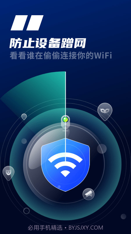 天线WiFi截图4