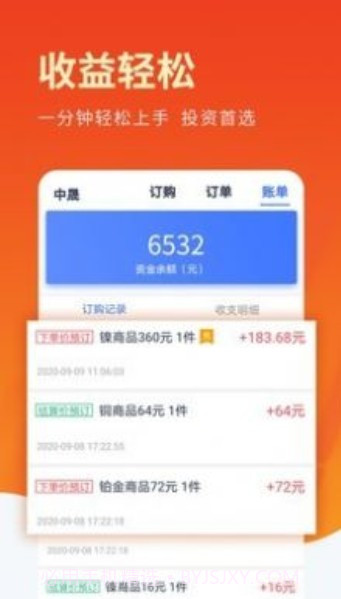 哪吒淘金截图3 哪吒淘金截图3
