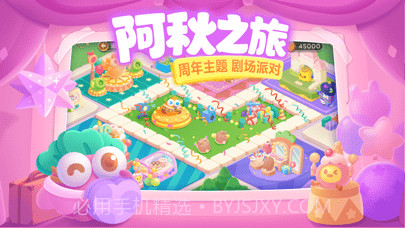 保卫萝卜3版截图6 保卫萝卜3版截图6