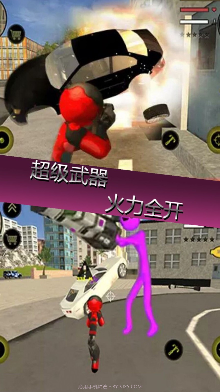 城市英雄破坏截图1 城市英雄破坏截图1