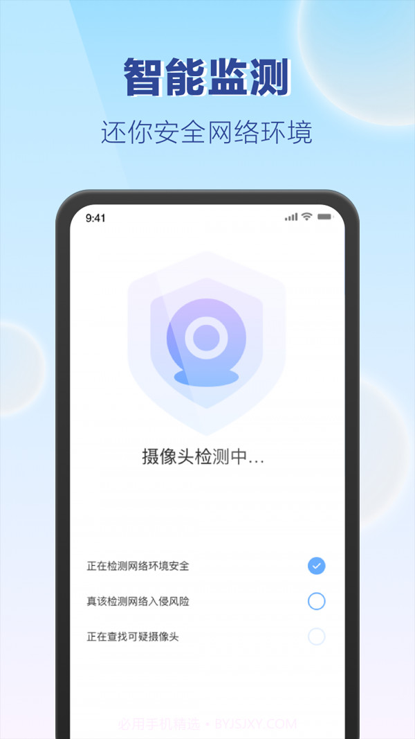 嗨享WiFi截图3