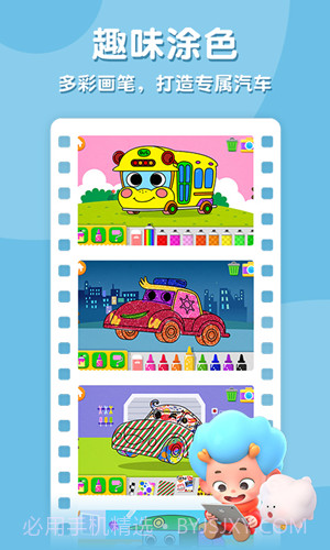 碰碰狐汽车城截图2