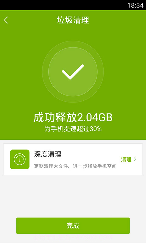 百度手机助手截图2 百度手机助手截图2