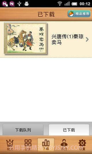 小人书大本营v8.8.8截图3 小人书大本营v8.8.8截图3