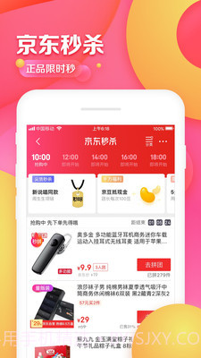 京东谷歌版截图3 京东谷歌版截图3