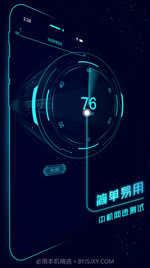 手机硬件管家截图3