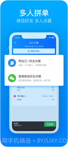 饿了么截图5 饿了么截图5