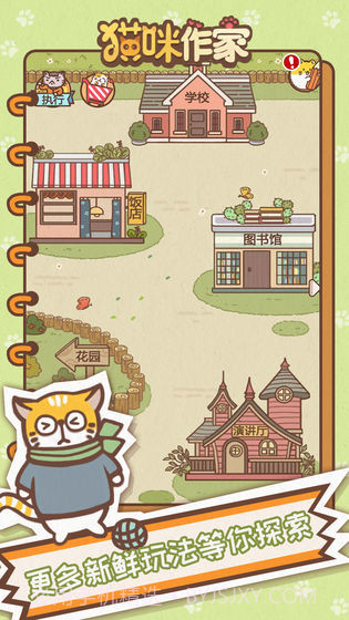 猫咪作家 无限小鱼干版截图2
