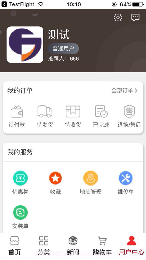 维他门窗服务截图6