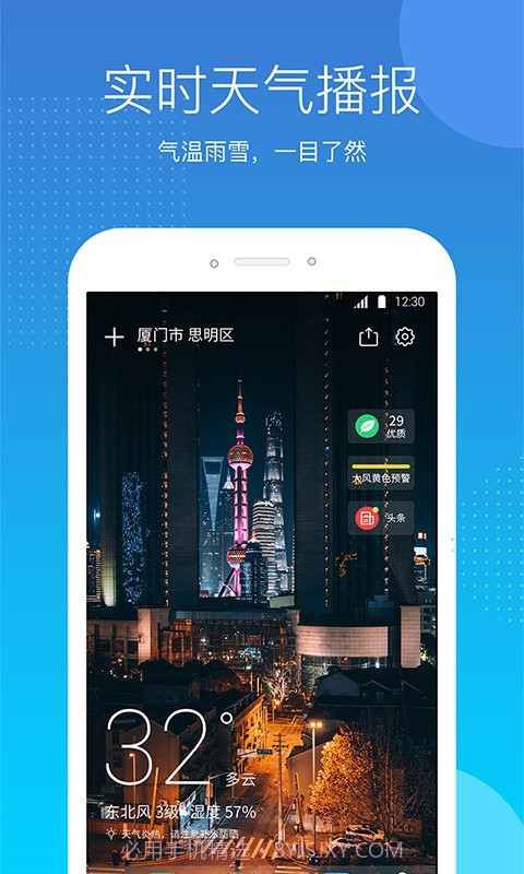 天气吧截图1 天气吧截图1