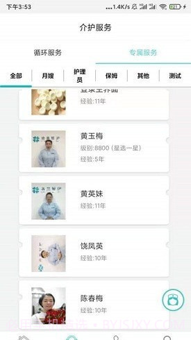青果智护截图2 青果智护截图2